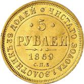Reverse 5 Roubles 1869 СПБ НІ