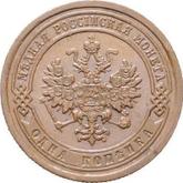 Obverse 1 Kopek 1885 СПБ