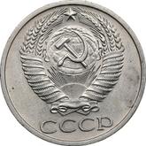 Obverse 50 Kopeks 1967