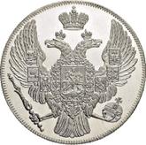 Obverse 12 Roubles 1834 СПБ