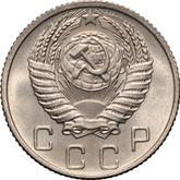 Obverse 10 Kopeks 1956