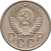 Obverse 20 Kopeks 1955