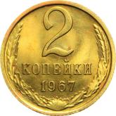 Reverse 2 Kopeks 1967