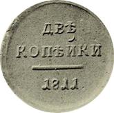 Reverse 2 Kopeks 1811 ЕМ ИФ Pattern Big Eagle