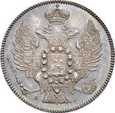 Obverse 20 Kopeks 1832 СПБ НГ Eagle 1832-1843