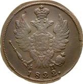 Obverse 1 Kopek 1822 КМ АМ