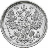 Obverse 15 Kopeks 1898 СПБ АГ