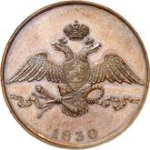 Obverse 10 Kopeks 1830 СПБ Pattern