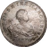 Obverse Rouble 1741 СПБ Petersburg type