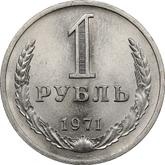 Reverse Rouble 1971