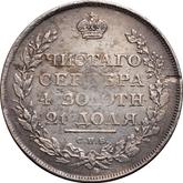 Reverse Rouble 1810 СПБ ФГ An eagle with raised wings
