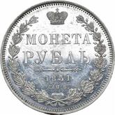 Reverse Rouble 1851 СПБ ПА New type