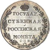 Reverse Poltina 1803 СПБ АИ