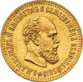 Obverse 10 Roubles 1893 (АГ)
