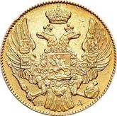 Obverse 5 Roubles 1838 СПБ ПД
