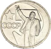 Obverse 50 Kopeks 1967 50 Years of the October Revolution