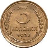 Reverse 3 Kopeks 1928