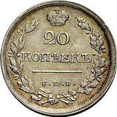 Reverse 20 Kopeks 1818 СПБ ПС An eagle with raised wings