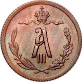 Obverse 1/2 Kopek 1893 СПБ