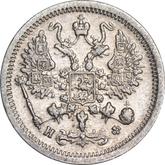 Obverse 10 Kopeks 1881 СПБ НФ