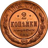 Reverse 2 Kopeks 1902 СПБ