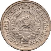 Obverse 15 Kopeks 1934