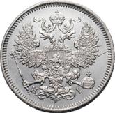 Obverse 20 Kopeks 1870 СПБ HI