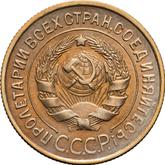 Obverse 3 Kopeks 1934