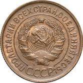 Obverse 3 Kopeks 1932