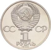 Reverse Rouble 1985 Youth Festival