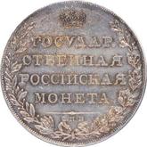 Reverse Rouble 1807 СПБ ФГ
