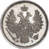 Obverse 20 Kopeks 1855 СПБ HI Eagle 1854-1858