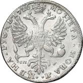 Reverse Rouble 1726 СПБ Petersburg type, portrait to the left