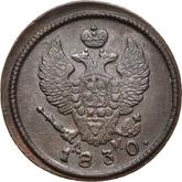 Obverse 2 Kopeks 1830 КМ АМ An eagle with raised wings