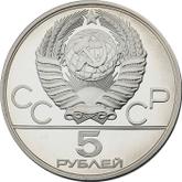 Reverse 5 Roubles 1980 ЛМД Olympics - 1980. Archery