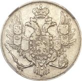 Obverse 3 Roubles 1830 СПБ