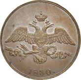 Obverse 2 Kopeks 1830 СПБ Pattern