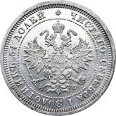Obverse 25 Kopeks 1881 СПБ НФ