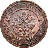 Obverse 3 Kopeks 1898 СПБ