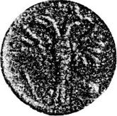 Obverse Polushka (1/4 Kopek) 1718 Pattern