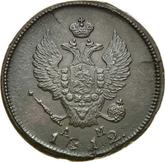 Obverse 2 Kopeks 1812 КМ АМ