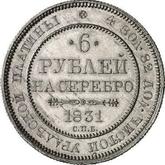Reverse 6 Roubles 1831 СПБ