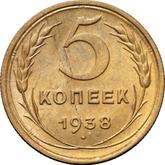 Reverse 5 Kopeks 1938