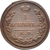 Reverse 1 Kopek 1816 КМ АМ