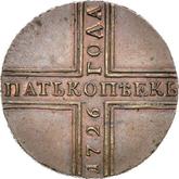 Reverse 5 Kopeks 1726 КД