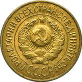 Obverse 1 Kopek 1926