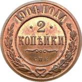 Reverse 2 Kopeks 1904 СПБ