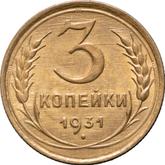 Reverse 3 Kopeks 1931