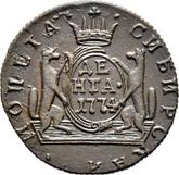 Reverse Denga (1/2 Kopek) 1774 КМ Siberian Coin