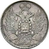 Obverse 20 Kopeks 1838 СПБ НГ Eagle 1832-1843
